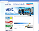 有限会社ノースライナー