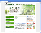 渡辺建設株式会社