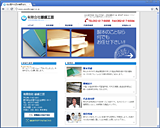 有限会社雄盛工芸