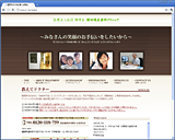 横田矯正歯科