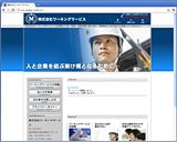 株式会社ワーキングサービス