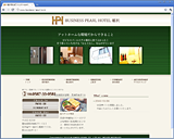 ビジネスパールホテル稲沢