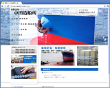 有限会社中田造船所