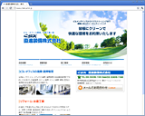 直進装備株式会社